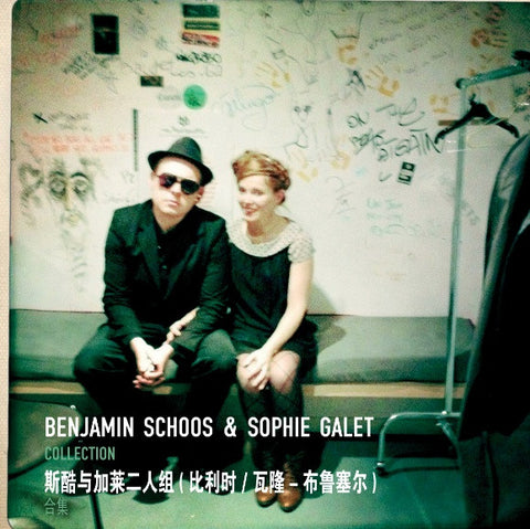 Import : Benjamin Schoos and Sophie Galet ' Chinese best of' Compact Disc
